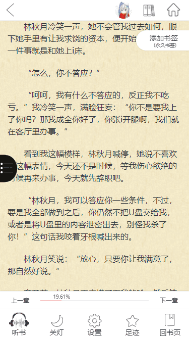 图片[7]-鑫网小说pro版-代搭建源码-网站+app-青狐资源网