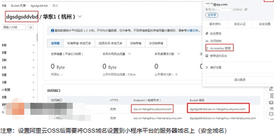 图片[7]-阿里云OSS配置：阿里云存储设置教程-青狐资源网