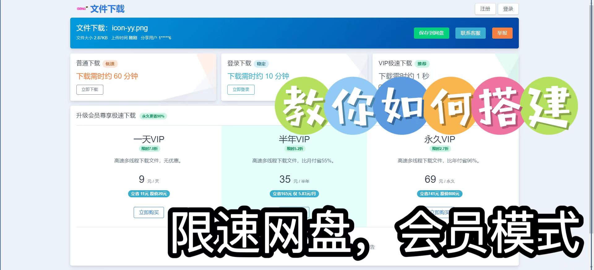 喵喵云盘-支持限速-公众号登陆-会员模式-青狐资源网