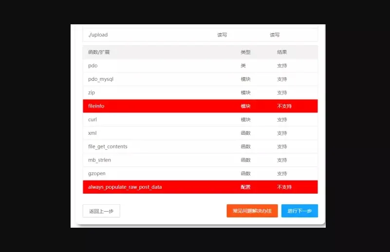 安装苹果CMSv10报错always_populate_raw_post_data解决方法-青狐资源网