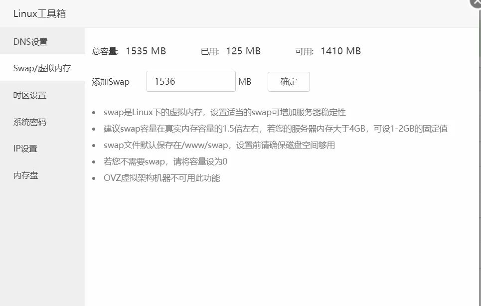 1G以下小内存（512M或更小）使用swap方法安装fileinfo扩展-青狐资源网