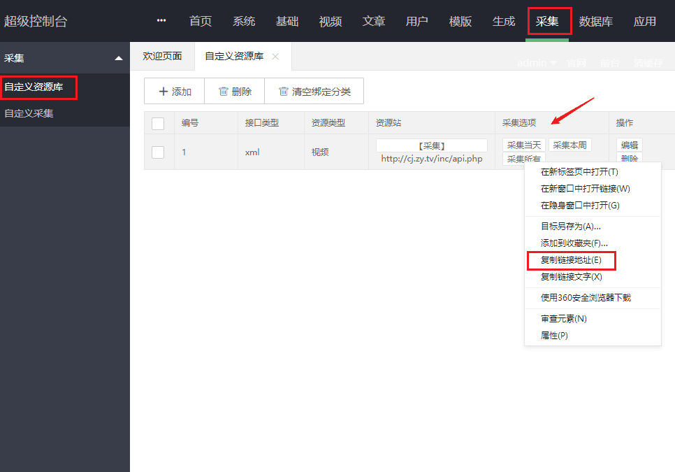  苹果CMS-V10-宝塔全自动定时采集视频教程-青狐资源网