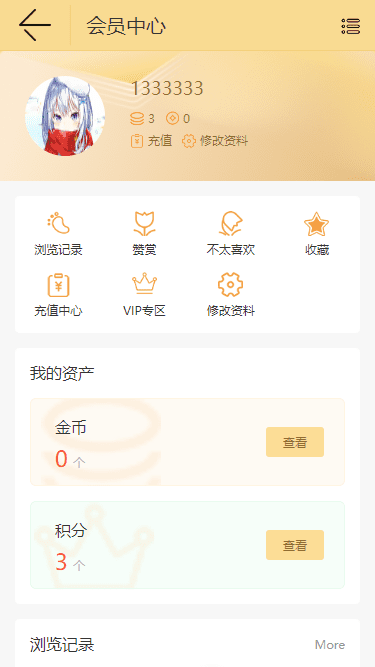 图片[5]-鑫网小说pro版-代搭建源码-网站+app-青狐资源网