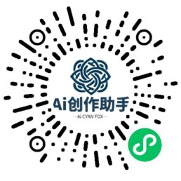 图片[1]-小狐狸chatgpt2.1.3-最新优化更新-小程序端-公众号-手机电脑-可打包app-青狐资源网