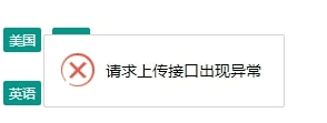 苹果cms解决无法上传图片/视频-教程方法-青狐资源网