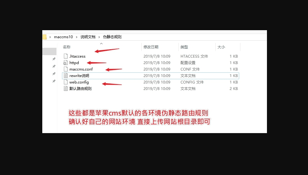 图片[1]-苹果cmsV10伪静态设置教程和路由-教程方法讲解-青狐资源网