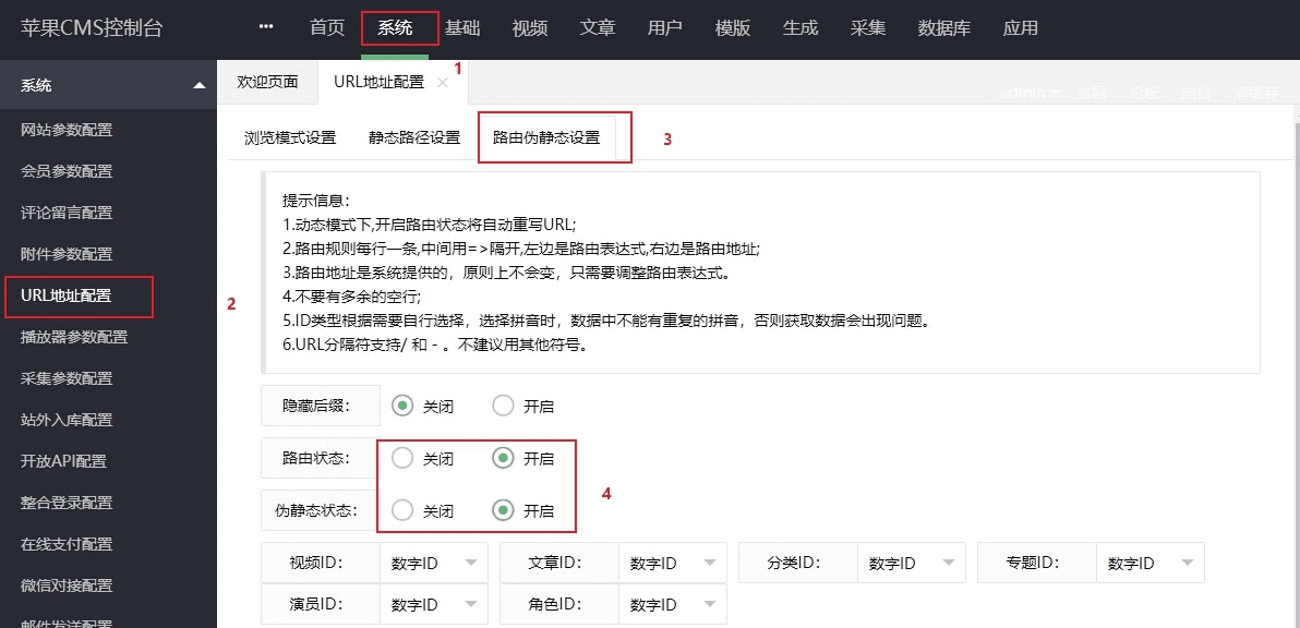 苹果cmsV10伪静态设置教程和路由-教程方法讲解-青狐资源网