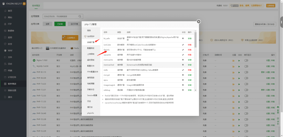 图片[1]-安装苹果CMSv10时提示不支持fileinfo解决方法-青狐资源网