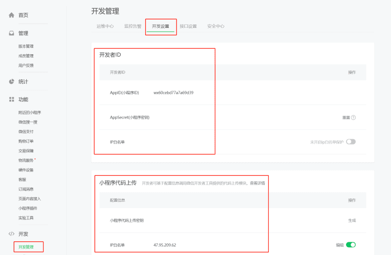 小狐狸chatgpt小程序参数配置、上传代码-青狐资源网