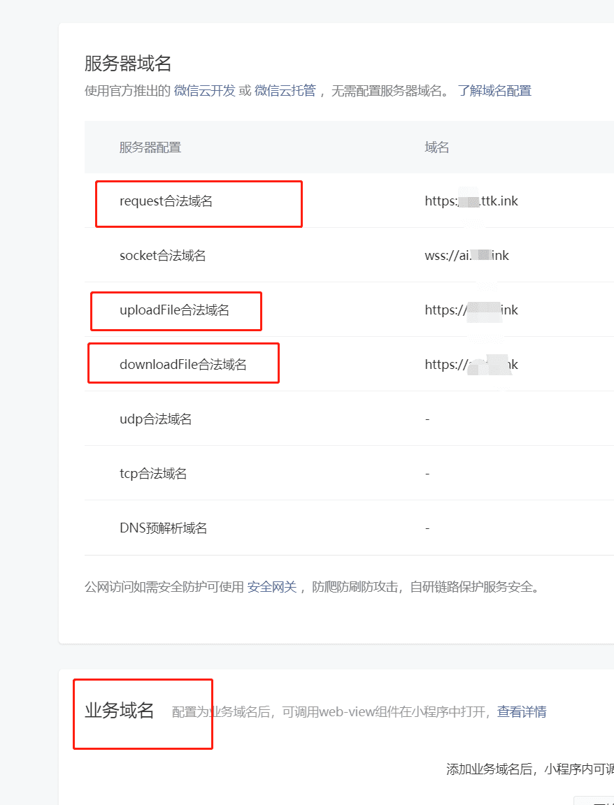 图片[4]-小狐狸chatgpt小程序参数配置、上传代码-青狐资源网