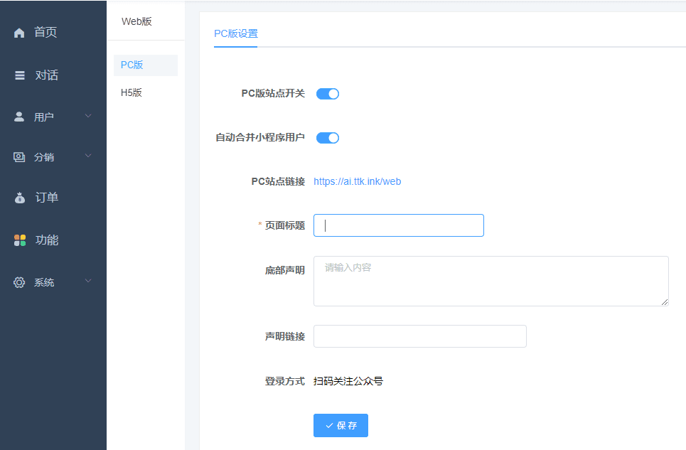 小狐狸chatgpt公众号参数配置教程-青狐资源网