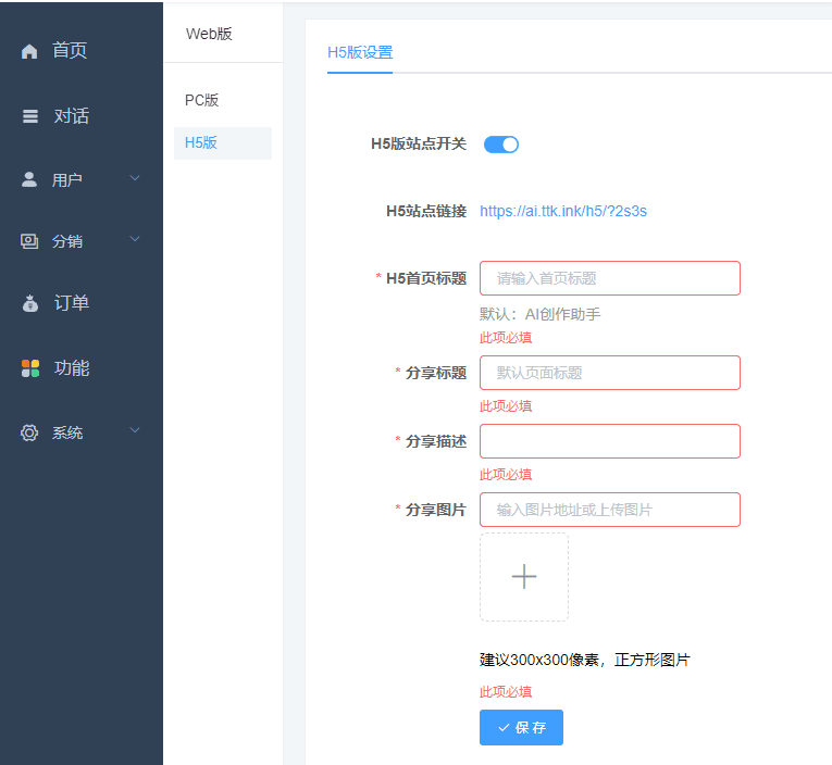 图片[2]-小狐狸chatgpt公众号参数配置教程-青狐资源网