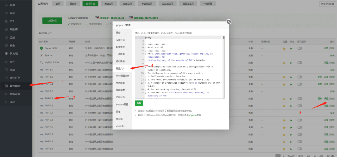 图片[3]-当你安装源码提示SWOOLEC Loader ext not installed，php7.3安装教程方法-青狐资源网