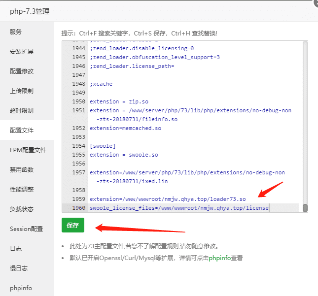 图片[4]-当你安装源码提示SWOOLEC Loader ext not installed，php7.3安装教程方法-青狐资源网