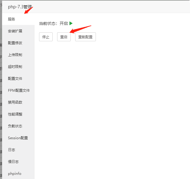 图片[5]-当你安装源码提示SWOOLEC Loader ext not installed，php7.3安装教程方法-青狐资源网