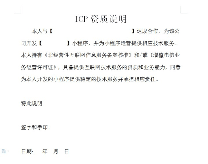 抖音小程序端上线说明-青狐资源网