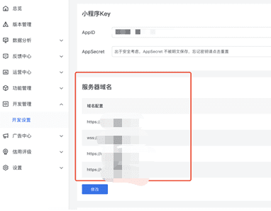 图片[4]-抖音小程序端上线说明-青狐资源网