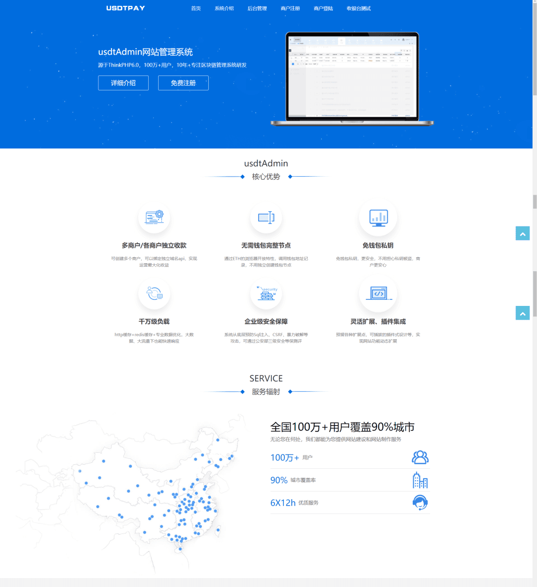 图片[1]-usdt支付系统源码-带视频教程-免费下载-青狐资源网