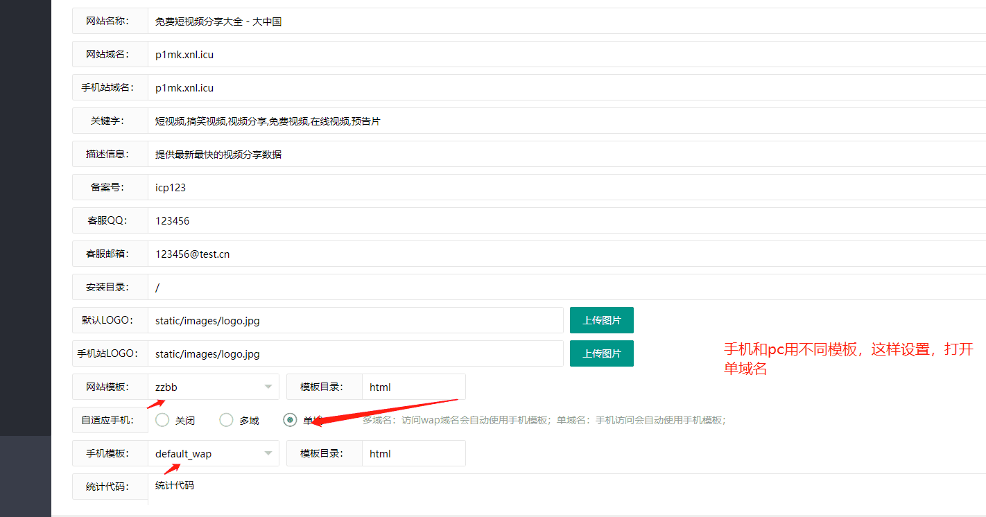 苹果cms主题模板安装教程方法-详细解释-青狐资源网