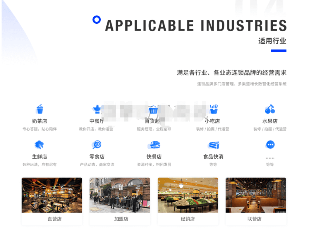 图片[10]-北北餐饮源码-连锁独立版-微信+抖音小程序端+全插件-青狐资源网