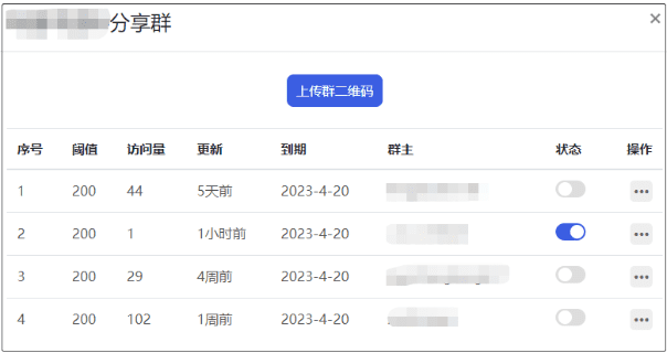 图片[3]-私域流量宝工具使用说明文档-青狐资源网