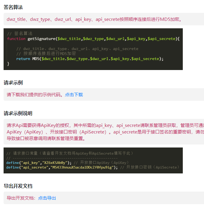 图片[15]-私域流量宝工具使用说明文档-青狐资源网