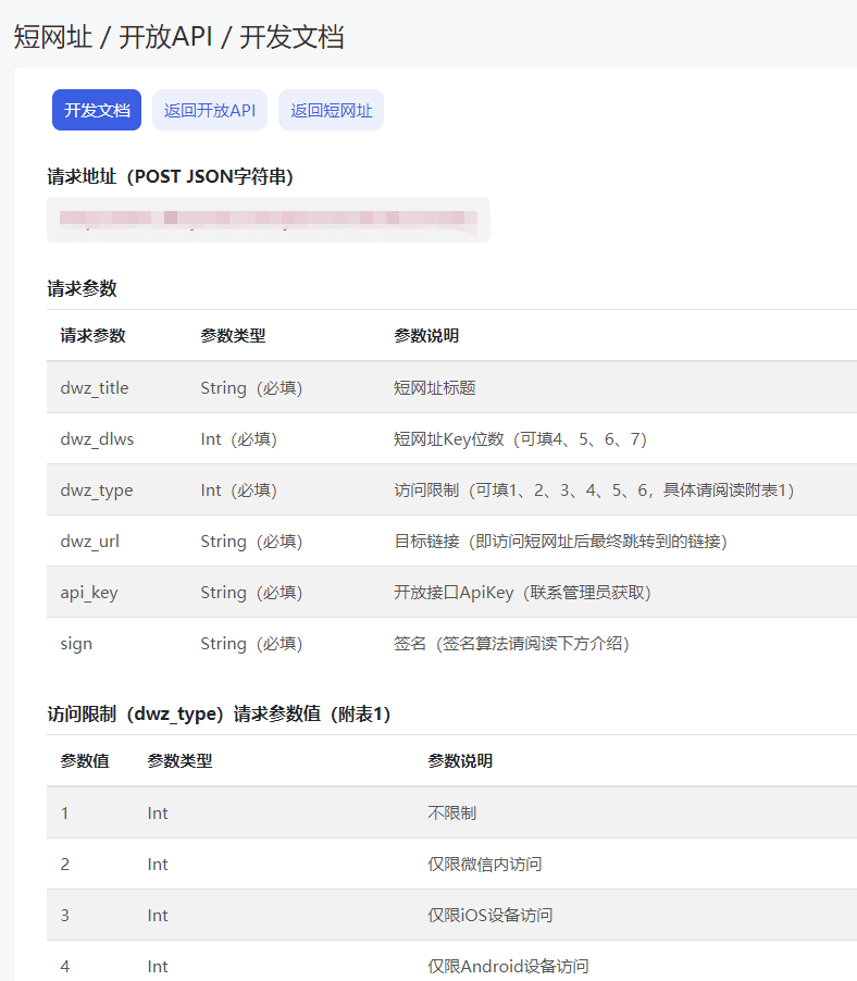 图片[14]-私域流量宝工具使用说明文档-青狐资源网