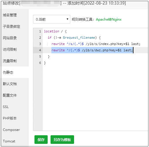 图片[19]-私域流量宝工具使用说明文档-青狐资源网