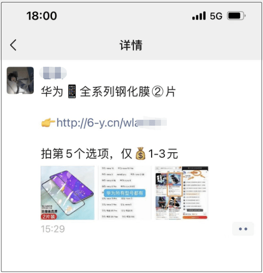 图片[21]-私域流量宝工具使用说明文档-青狐资源网