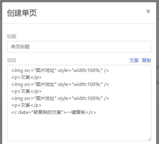 图片[38]-私域流量宝工具使用说明文档-青狐资源网