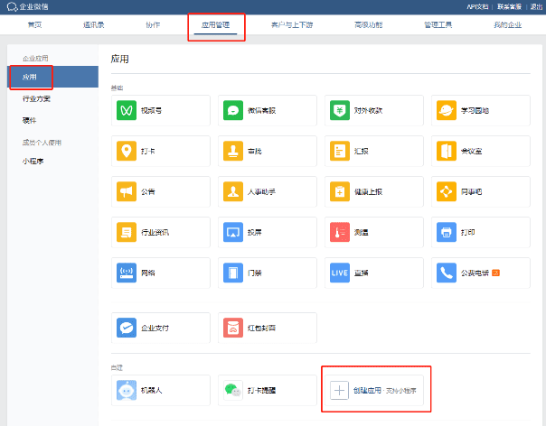 图片[48]-私域流量宝工具使用说明文档-青狐资源网