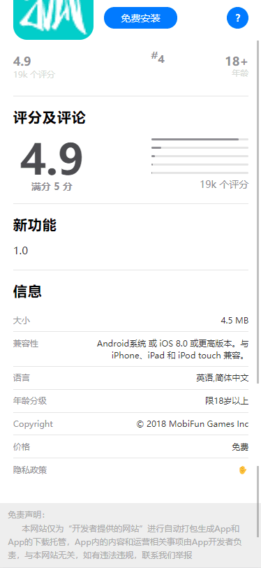 图片[1]-软件下载分发页-安卓/苹果自识别-一个页面-青狐资源网