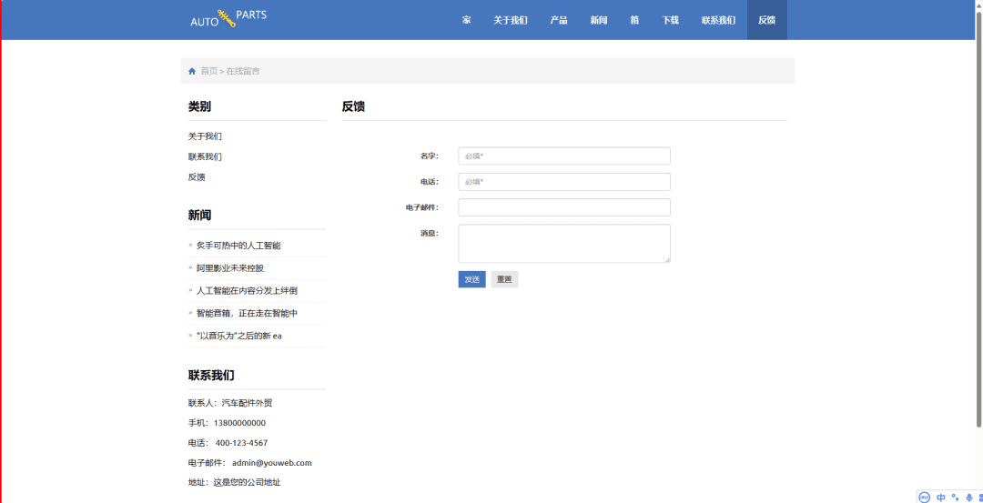 图片[4]-外贸公司产品展示网站源码搭建–做外贸必备-青狐资源网