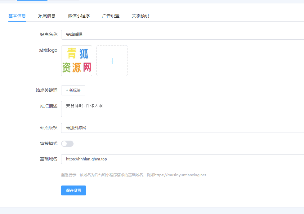 图片[3]-安鑫睡眠小程序源码搭建-助睡-抖音热火项目-青狐资源网