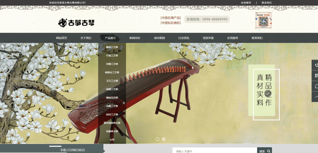 图片[4]-精美乐器古筝古琴书画官方网站源码-青狐资源网
