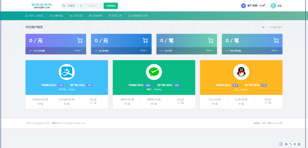 图片[2]-最新易商代付代转账系统源码搭建下载及教程-支持微信支付宝QQ-青狐资源网