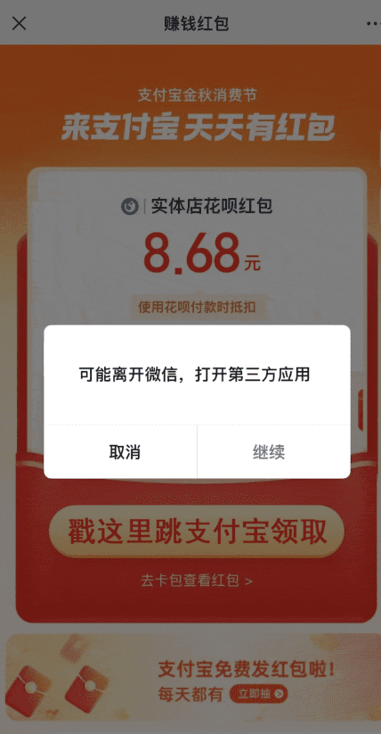 链接或者扫码自动跳转支付宝领取赏金 免复制口令网站源码-青狐资源网