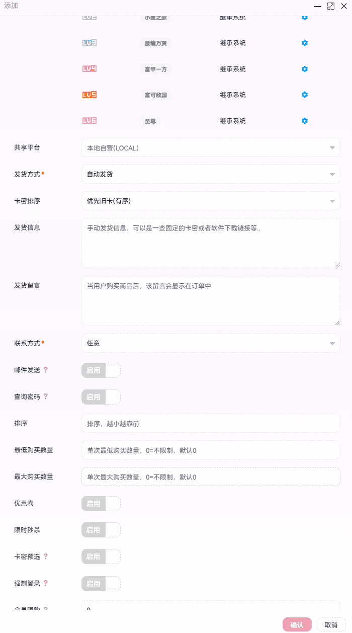 图片[3]-Supplier发卡卡密系统商城源码-账号售卖-支持预选-对接usdt-青狐资源网