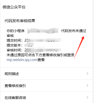 微信小程序抖音支付宝小程序-骗审页面代码-一键替换-青狐资源网