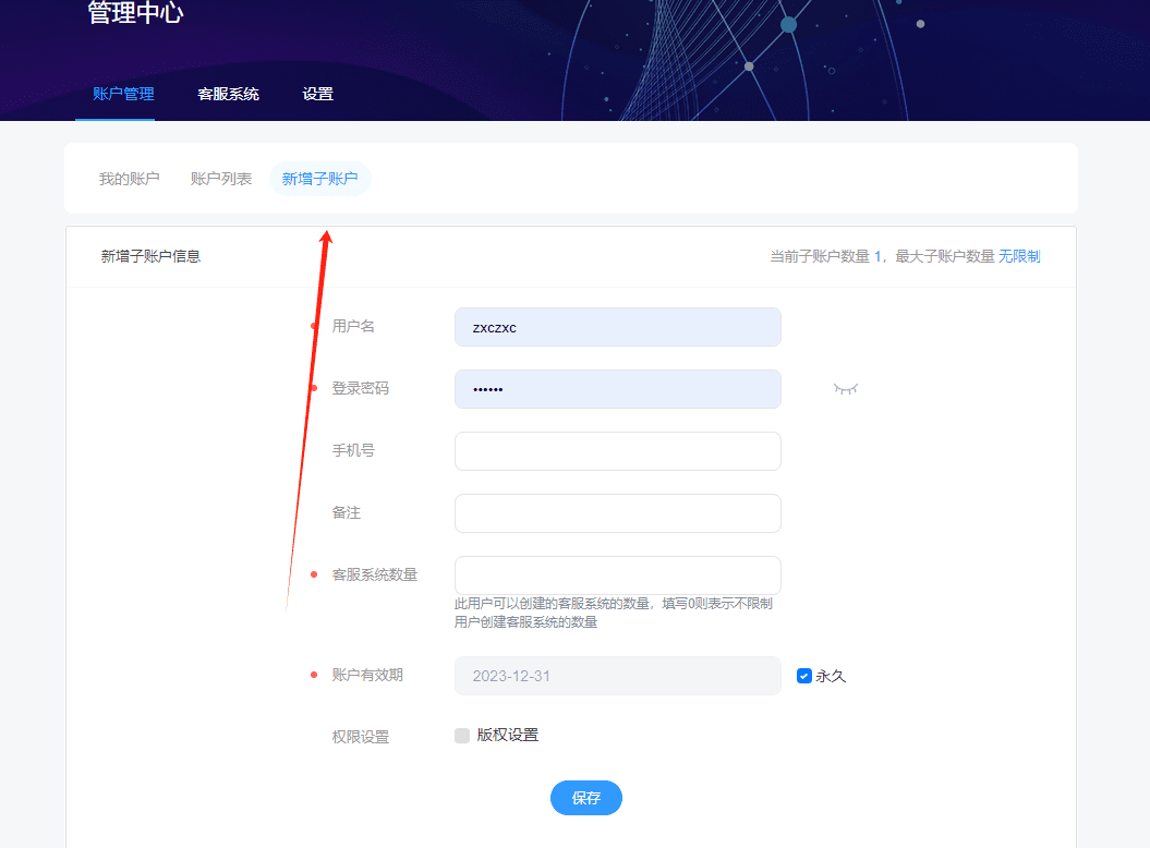 图片[10]-意客云客服系统-支持公众号消息推送-青狐资源网