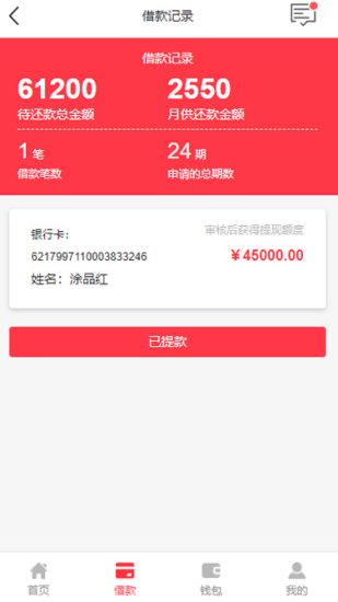 【借贷网贷源码】一套UI红色非常漂亮的借款借贷网袋程序系统源码[ThinkPHP内核]-青狐资源网