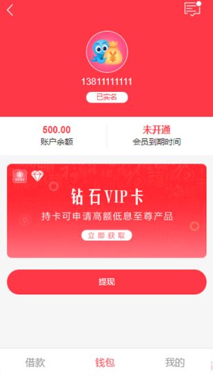 【借贷网贷源码】一套UI红色非常漂亮的借款借贷网袋程序系统源码[ThinkPHP内核]-青狐资源网