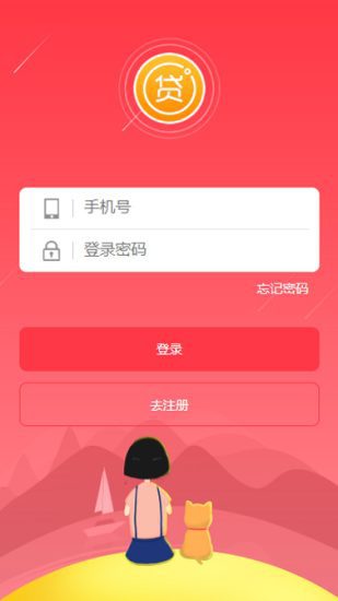 【借贷网贷源码】一套UI红色非常漂亮的借款借贷网袋程序系统源码[ThinkPHP内核]-青狐资源网