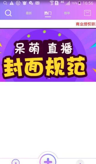 【呆萌直播】原生开源直播APP带游戏已集成第三方支付功能全套源码[IOS/安卓/PC端完美运营版]-青狐资源网