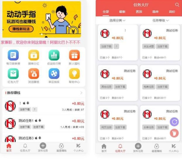 全新4月二开云代付版悬赏任务系统(多功能任务平台APP)-青狐资源网