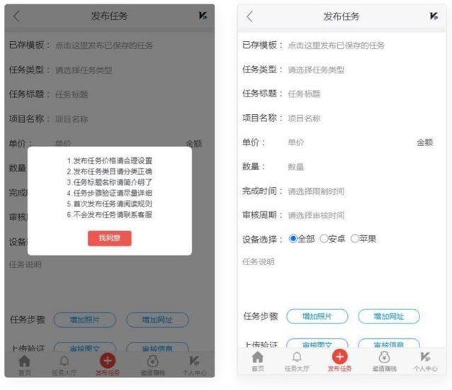 全新4月二开云代付版悬赏任务系统(多功能任务平台APP)-青狐资源网