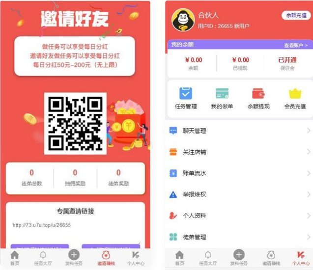 全新4月二开云代付版悬赏任务系统(多功能任务平台APP)-青狐资源网