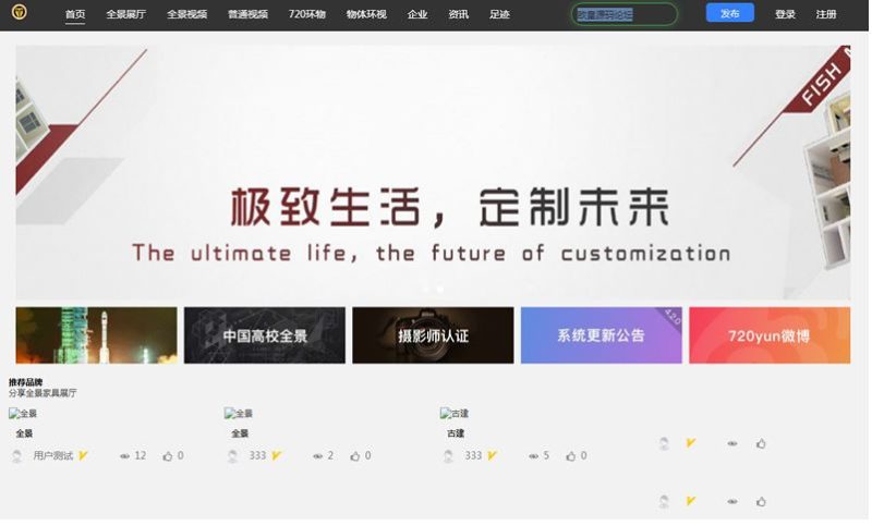PHP全景系统网站源码(支持小程序+文字搭建教程)-青狐资源网