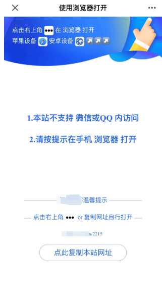 网站防红ng版设置教程-禁止用户在微信qq内打开-青狐资源网