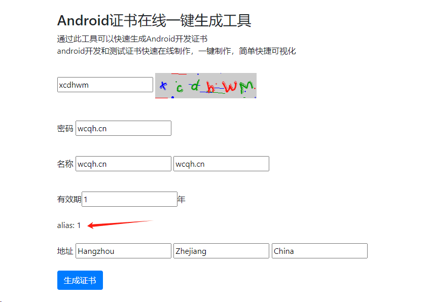 图片[1]-hbuilder x编译软件打包安卓app专用证书-及自建证书方法-青狐资源网